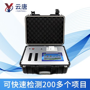 多功能食品分析儀