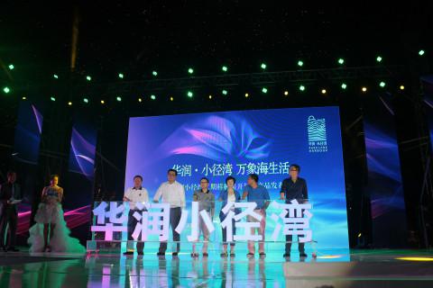 發(fā)布會(huì)啟動(dòng)儀式