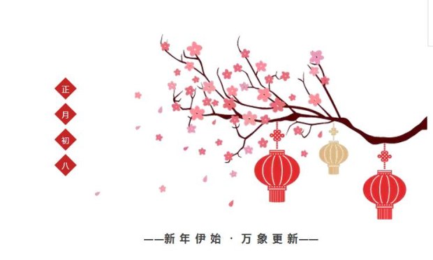 開工大吉！全面承接各類活動(dòng)策劃業(yè)務(wù)