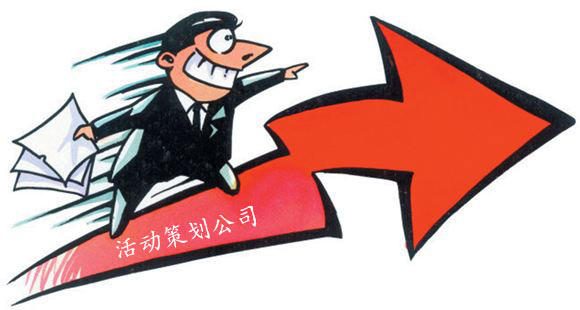 開一家活動(dòng)策劃公司賺錢嗎？