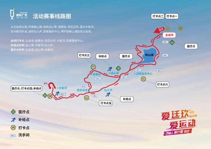 愛延玖全國(guó)徒步活動(dòng)首站（青島站）激情開啟