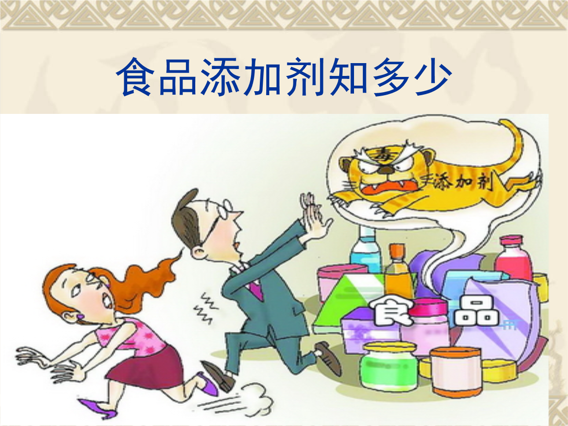 食品添加劑檢測(cè)儀