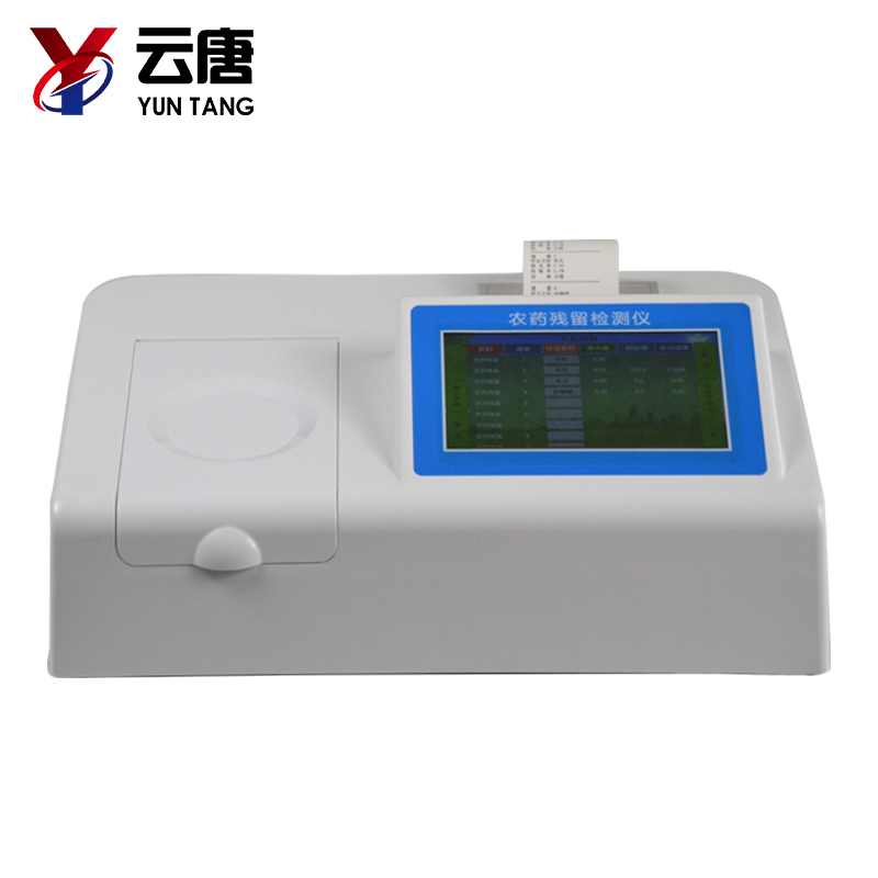 農(nóng)藥殘留快速檢測儀 農(nóng)藥殘留快速檢測儀