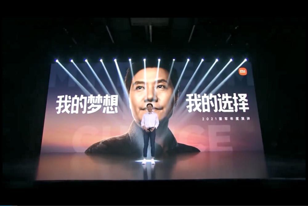 是小米發(fā)布會(huì)？還是雷軍年度演講？